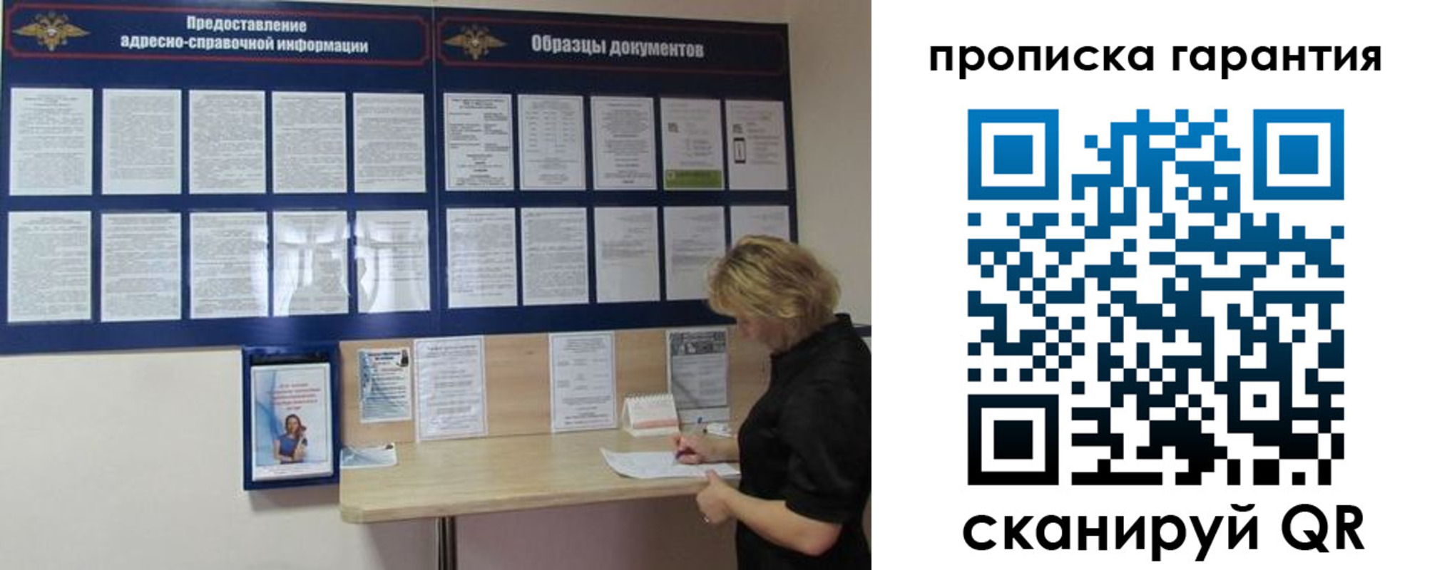 миграционный учет в Славгороде