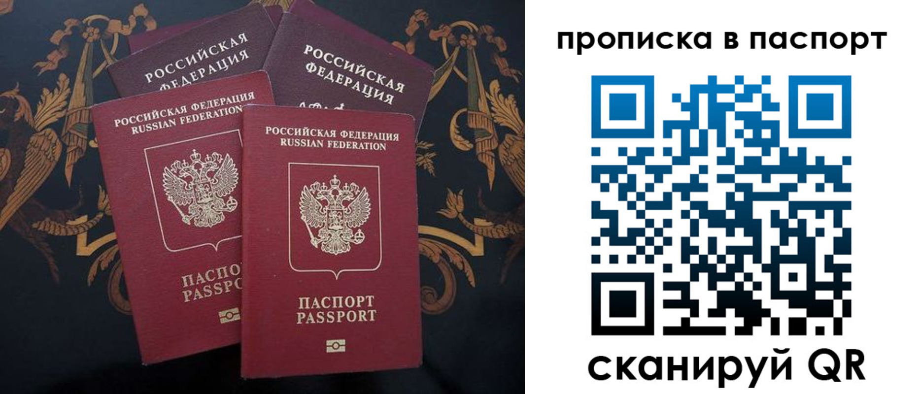 купить прописку в Славгороде