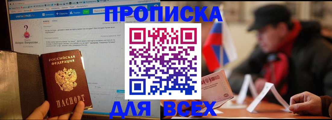 прописка иностранных граждан в Славгороде