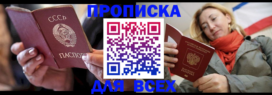 временная регистрация адрес в Славгороде