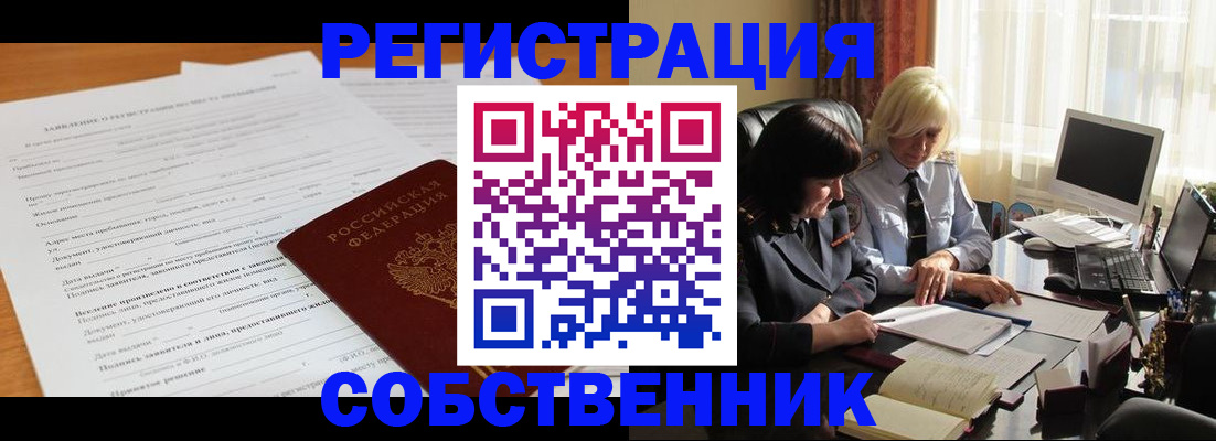прописка для кредита в Славгороде