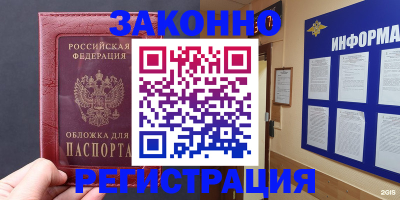 где прописаться в Славгороде